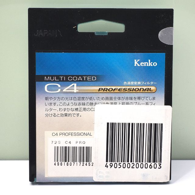 Kenko(ケンコー)のKenko 72S C4 PRO プロフェッショナル 72mm スマホ/家電/カメラのカメラ(フィルター)の商品写真