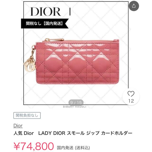 Dior ディオール スモールジップカードホルダー フラグメントケース 最