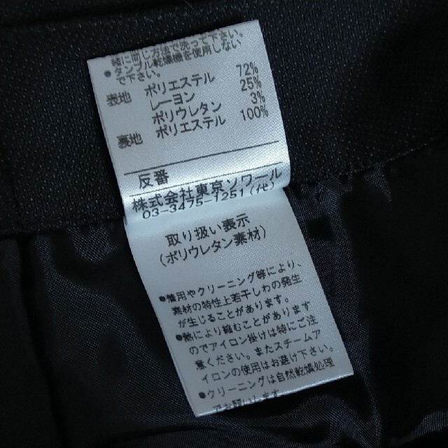 SOIR(ソワール)の美品　東京ソワール　センタープレスパンツ　ブラックフォーマル　LL　黒　通勤 レディースのフォーマル/ドレス(礼服/喪服)の商品写真