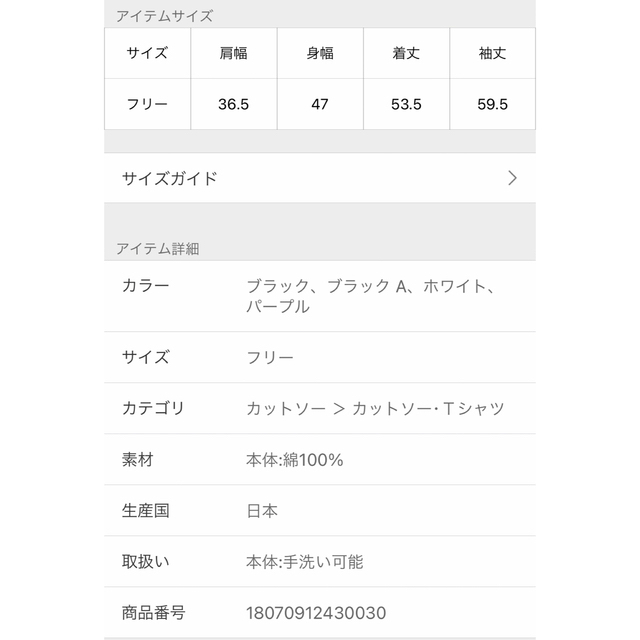 IENA(イエナ)のIENA カットソー ブラック レディースのトップス(Tシャツ(長袖/七分))の商品写真