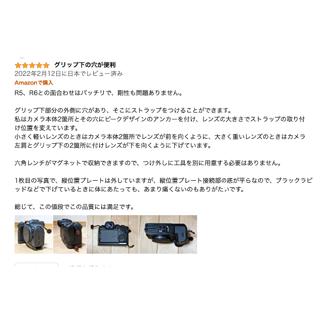 ほぼ新品 EOSR5R6 Lプレートハンドグリップ スマホ/家電/カメラのカメラ(暗室関連用品)の商品写真