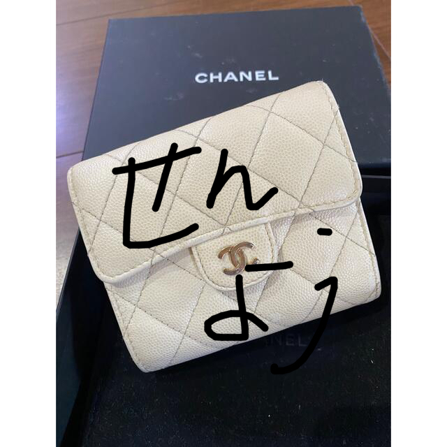 CHANEL(シャネル)の専用です レディースのファッション小物(財布)の商品写真