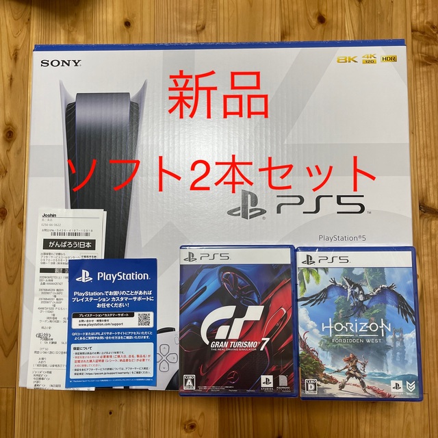 エンタメホビーSONY PlayStation5 CFI-1100A01 ソフト2本セット