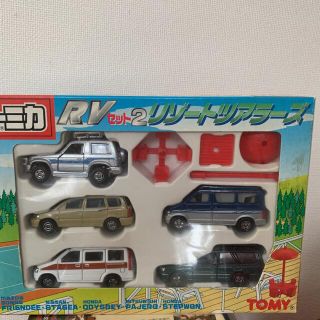 トミー(TOMMY)のトミカ　RVセット2　リゾートツアラーズ(ミニカー)