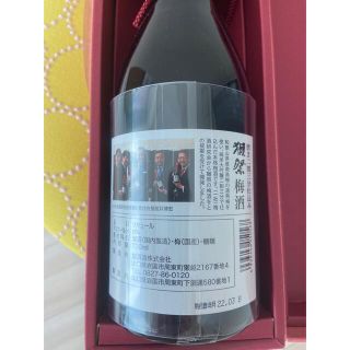 獺祭 本格梅酒 磨き二割三分仕込み 2022年3月 720mLの通販 by yuki's