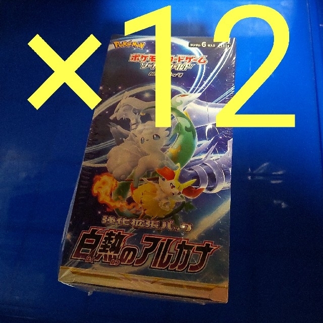 すべて半額 ポケモンカード 白熱のアルカナ 12BOX シュリンク付き 新品