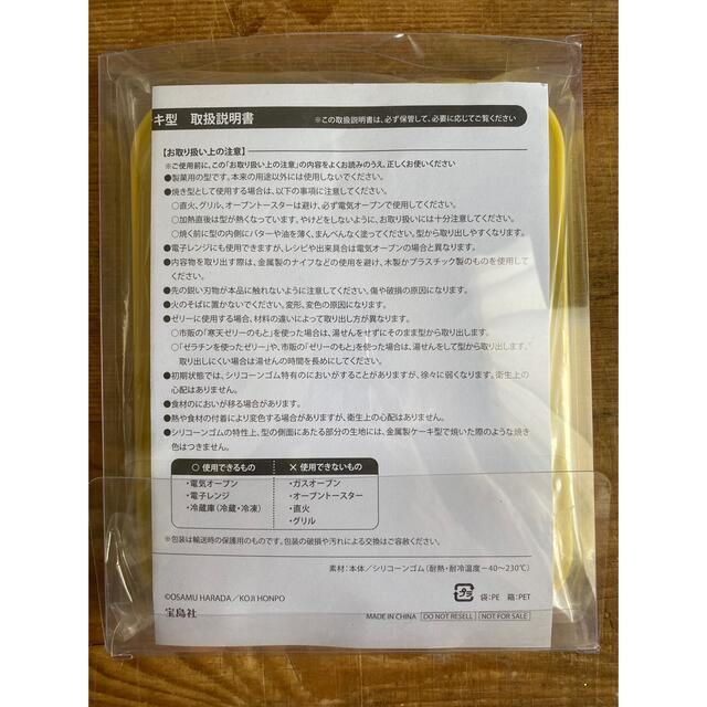 未使用　新品　osamu goods オサムグッズ　シリコンケーキ型　シリコーン インテリア/住まい/日用品のキッチン/食器(調理道具/製菓道具)の商品写真