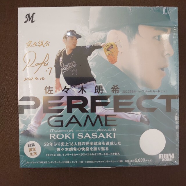 BBM2022 佐々木朗希 perfect game 未開封ボックス