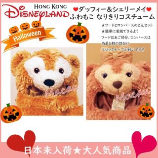 ダッフィー - 日本未入荷☆香港ディズニー ダッフィーなりきり