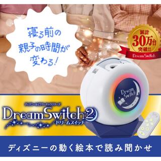 ディズニー ピクサーキャラクターズ ドリームスイッチ (Dream Switch 
