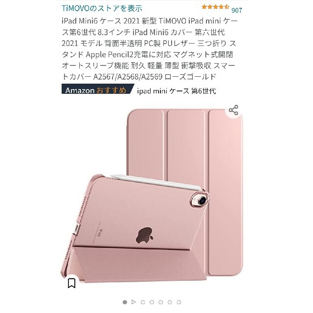 iPad mini 6 ピンク　256gb 美品　その他