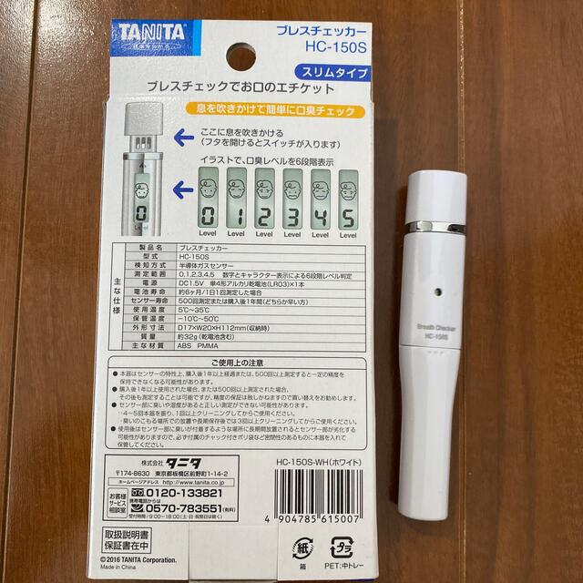 TANITA(タニタ)のブレスチェッカー　タニタ コスメ/美容のオーラルケア(口臭防止/エチケット用品)の商品写真