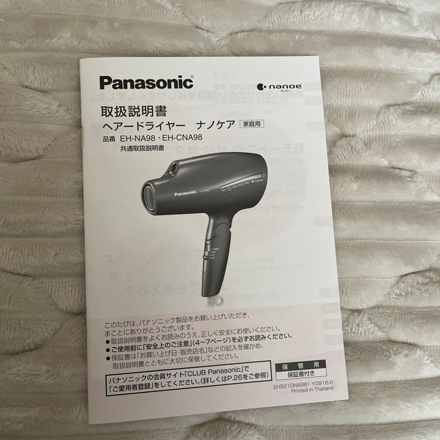 Panasonic EH-CNA98-RP ヘアドライヤー 3