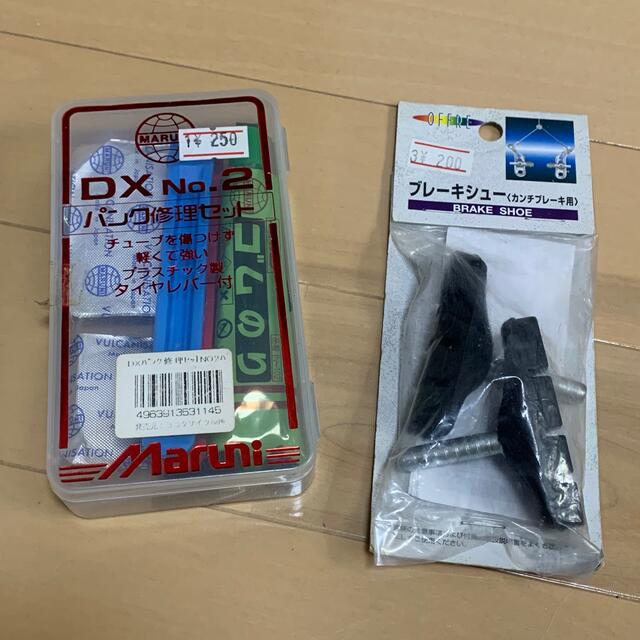 (未使用)自転車 パンク修理 ブレーキシュー カンチブレーキ用 スポーツ/アウトドアの自転車(工具/メンテナンス)の商品写真