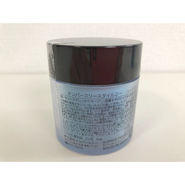 no3(Number Three)(ナンバースリー)のナンバースリー スタイルミー ハードワックス&グリース 50g 2個セット コスメ/美容のヘアケア/スタイリング(ヘアワックス/ヘアクリーム)の商品写真