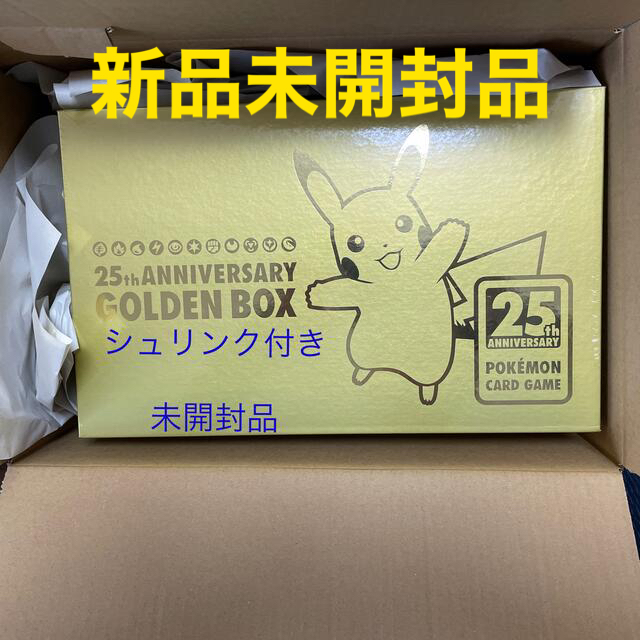 25周年25th ANNIVERSARY GOLDEN BOX 未開封 ポケモン