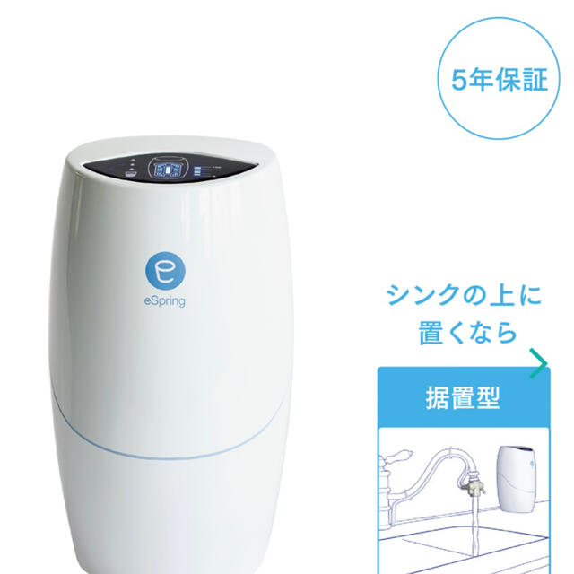 最新のデザイン espring 浄水器 浄水機