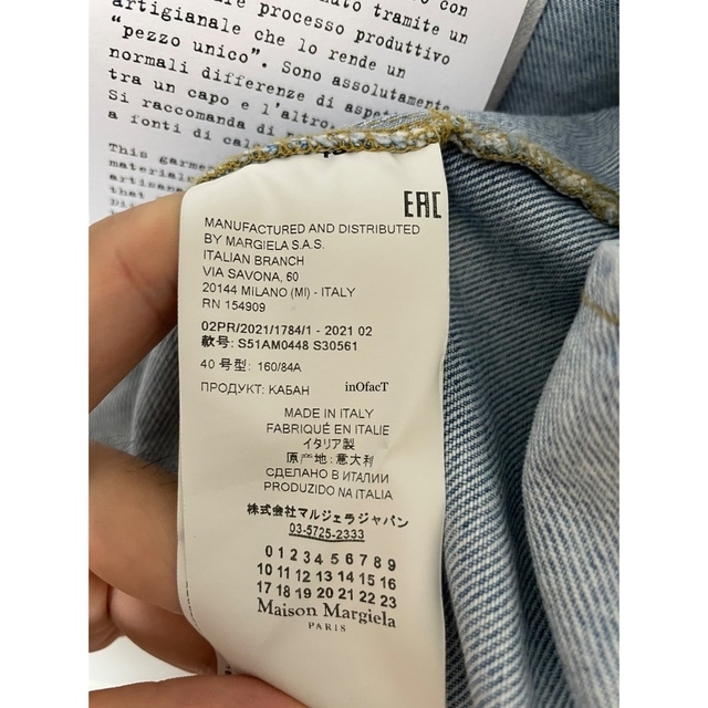 Maison Martin Margiela - 22AW 正規品 メゾンマルジェラ ペイント