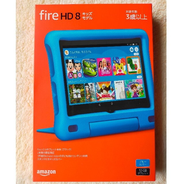 【新品未開封】Fire HD 8 キッズモデル ブルー ファスナー付きバック スマホ/家電/カメラのPC/タブレット(タブレット)の商品写真