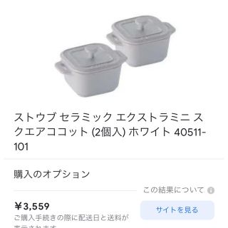 ストウブ(STAUB)の【新品未使用】STAUB スクエアココット(食器)