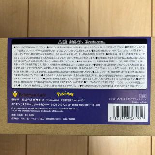 ポケモン - ポケモンカフェ限定 ゲンガーのゴーストダイブスープポット ...