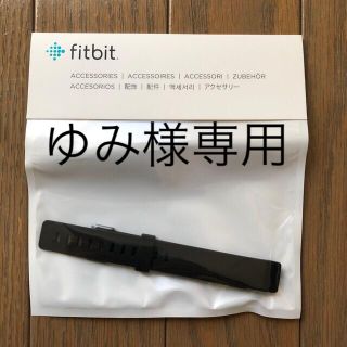 【未開封】Fitbitバンド純正FB 169 BBKL(腕時計(デジタル))