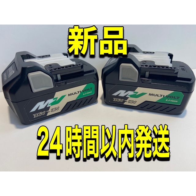【新品未使用】HIKOKIマルチボルトバッテリー BSL36A18 2個