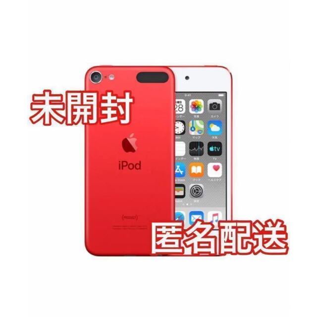 ✨新品未開封✨iPod touch 32GB レッド