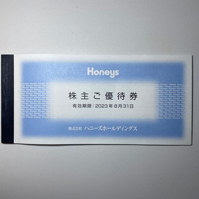 HONEYS(ハニーズ)のHoneys株主優待券7,000円分 チケットの優待券/割引券(ショッピング)の商品写真