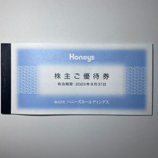 ハニーズ(HONEYS)のHoneys株主優待券7,000円分(ショッピング)