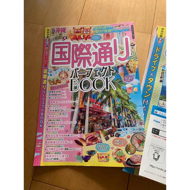 るるぶ沖縄 ’２３　沖縄 旅行 ガイドブック エンタメ/ホビーの本(地図/旅行ガイド)の商品写真