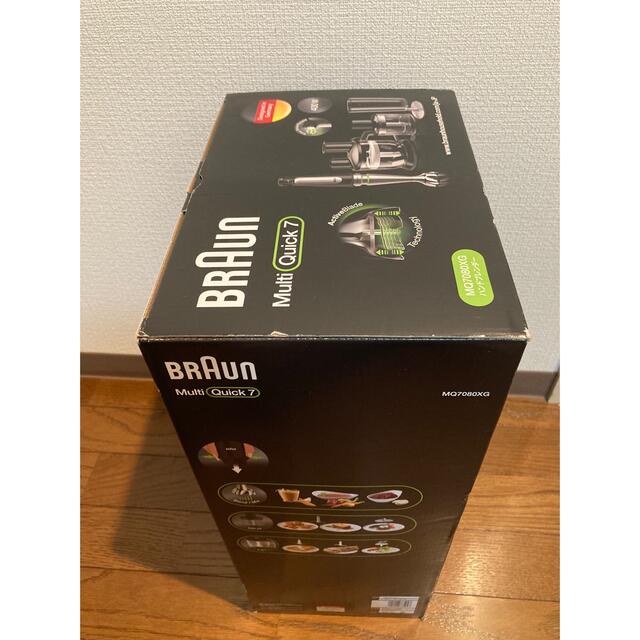 【新品未開封品】BRAUN Multi Quick7 MQ7080XG