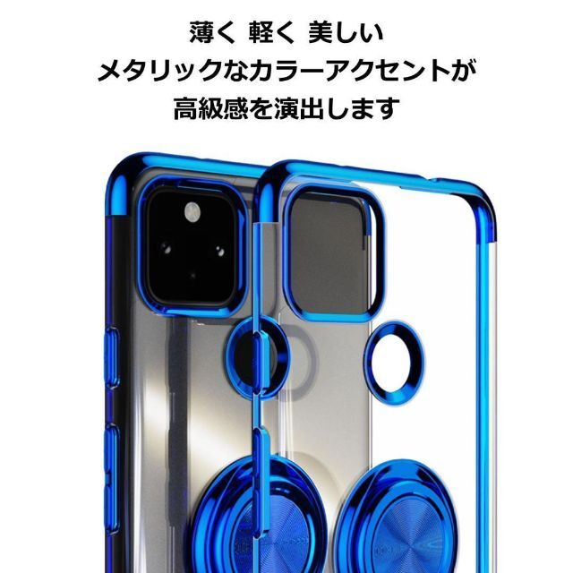 Google Pixel(グーグルピクセル)のPixel 5a5G ケース 透明 TPU リング ブルー スマホ/家電/カメラのスマホアクセサリー(Androidケース)の商品写真