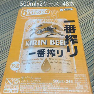 キリン 一番搾り生ビール 500ml× 2ケース   24缶
