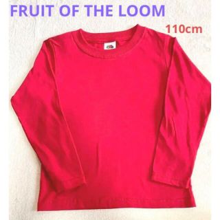 フルーツオブザルーム(FRUIT OF THE LOOM)のフルーツオブザルーム　長袖カットソー　ロンT  レッド　110cm(Tシャツ/カットソー)