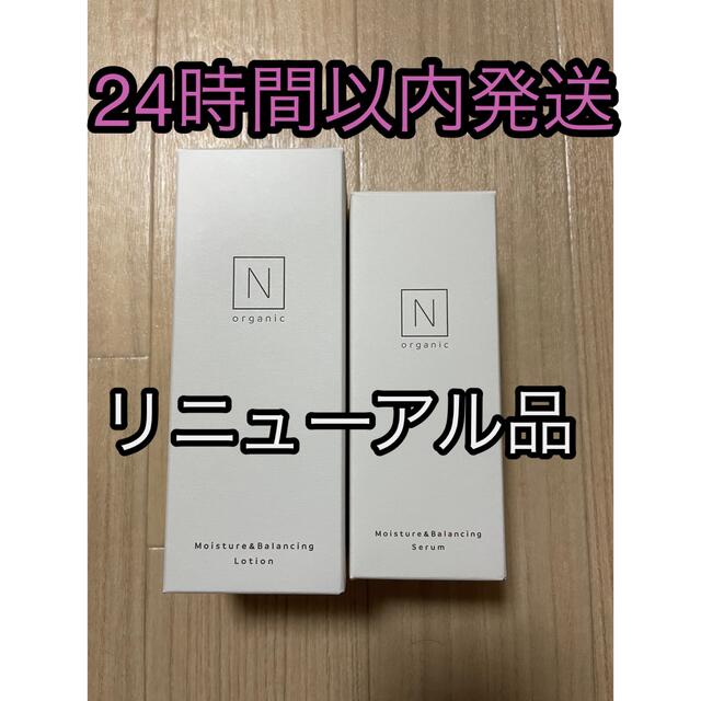 【新品】エヌオーガニック モイスチュア＆バランシングローション セラム