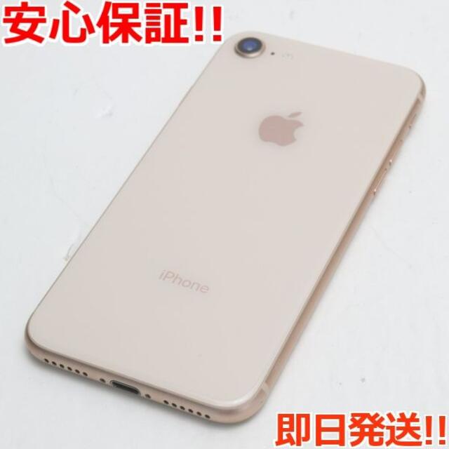 iPhone(アイフォーン)の美品 SIMフリー iPhone8 256GB ゴールド  スマホ/家電/カメラのスマートフォン/携帯電話(スマートフォン本体)の商品写真
