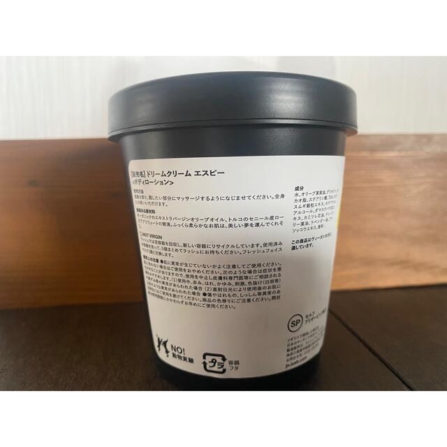 LUSH(ラッシュ)のボディーローション　240g LUSH ラッシュ　 コスメ/美容のボディケア(ボディローション/ミルク)の商品写真