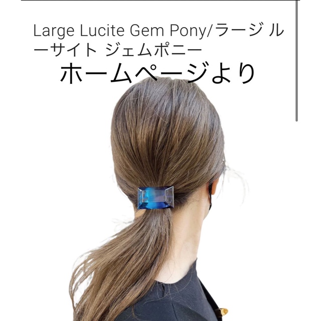 【Seiyu様専用】THBTルーサイト ジェム ポニー ラージサイズ