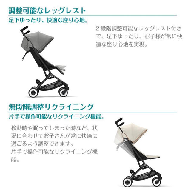 サイベックス Cybex リベル 2022年モデル ムーンブラック 外出 移動