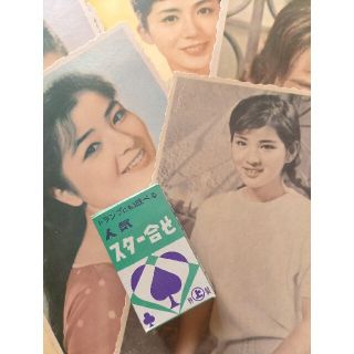 【刹那様専用】60's「ｽﾀｰ／ｱｲﾄﾞﾙ」人気ｽﾀｰ合せ＆大判ﾌﾞﾛﾏｲﾄﾞ(印刷物)