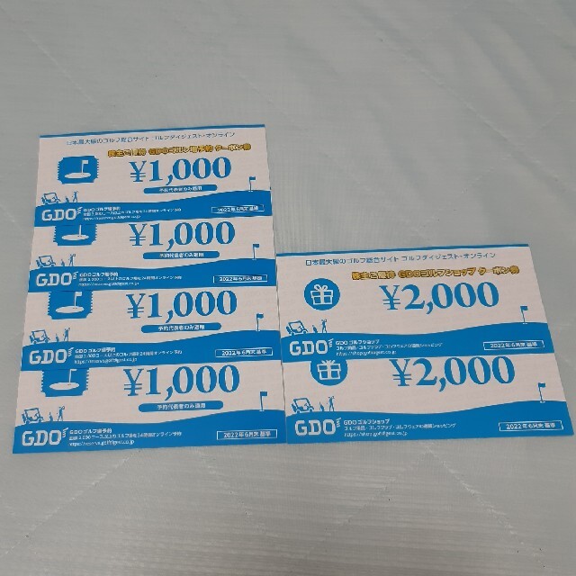 GDO ショップクーポン 3枚 8000円分