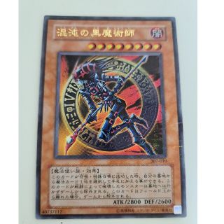 ユウギオウ(遊戯王)の値下げしました！遊戯王カード　混沌の黒魔術師(その他)