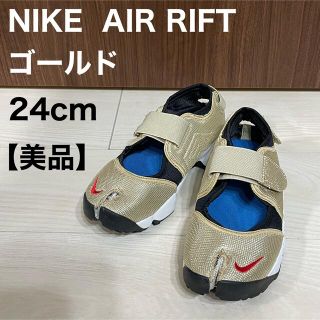 NIKE エアリフト ゴールド 金 AIR RIFT ベージュ 25㎝ 当季大流行 ...