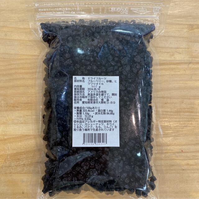 割引発見 ワイルドブルーベリーのドライフルーツ 300g