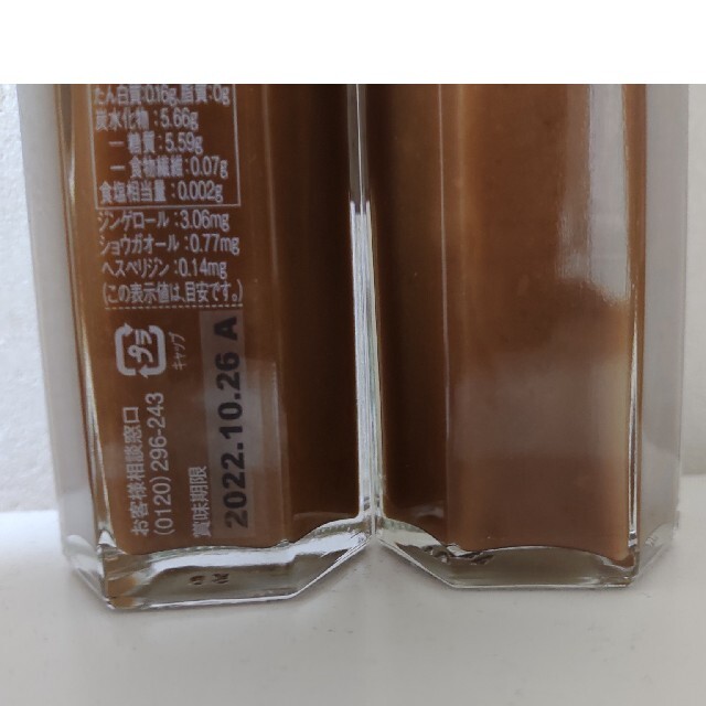 【2本セット】九州アスリート食品　ジンジャーシロップ 2