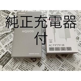 AQUOS - AQUOS sense3 lite シルバーホワイト 64 GB SIMフリーの通販 