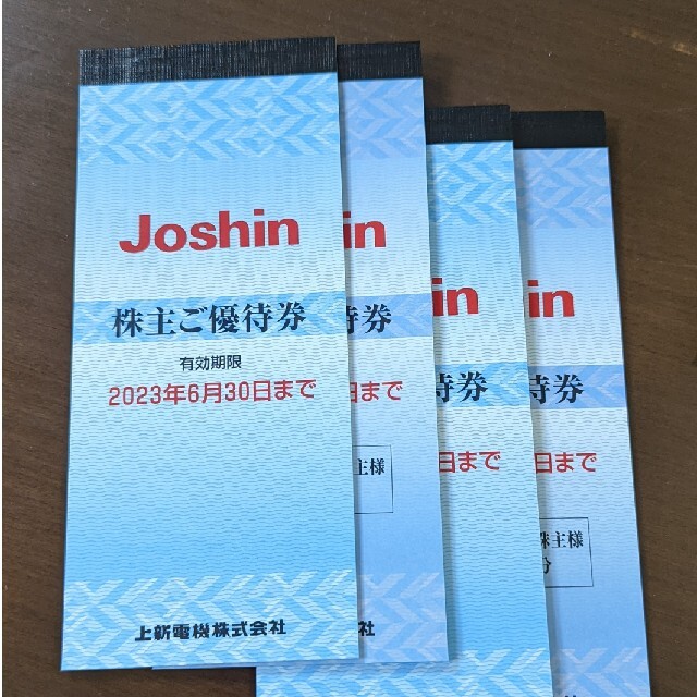 上新電機（Joshin）株主優待券 36,000円分（180枚×200円券） チケットの優待券/割引券(ショッピング)の商品写真