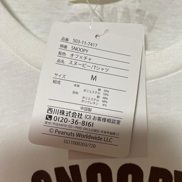 SNOOPY(スヌーピー)の【Mサイズ】ロングTシャツ☆SNOOPY レディースのトップス(Tシャツ(長袖/七分))の商品写真