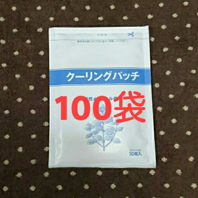 シルバー金具 湿布 クーリングパッチ 100袋 医薬部外品 - crumiller.com